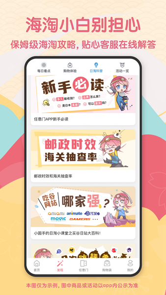 日淘任意门app 安卓版v1.9.19